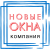 Компания Новые Окна